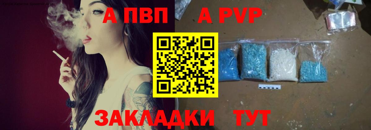 А ПВП мука  Alpha PVP Crystall  Альфа ПВП крисы CK  Волхов  цены   Вход с VPN  Alpha-PVP 