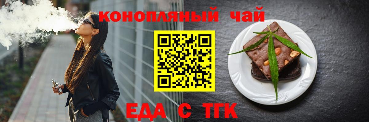 Волхов  Печенье с ТГК конопля  Вход с VPN 