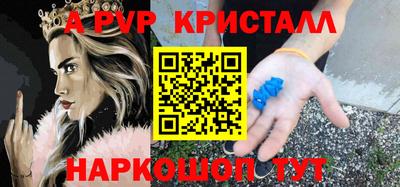 кристаллы Кинель