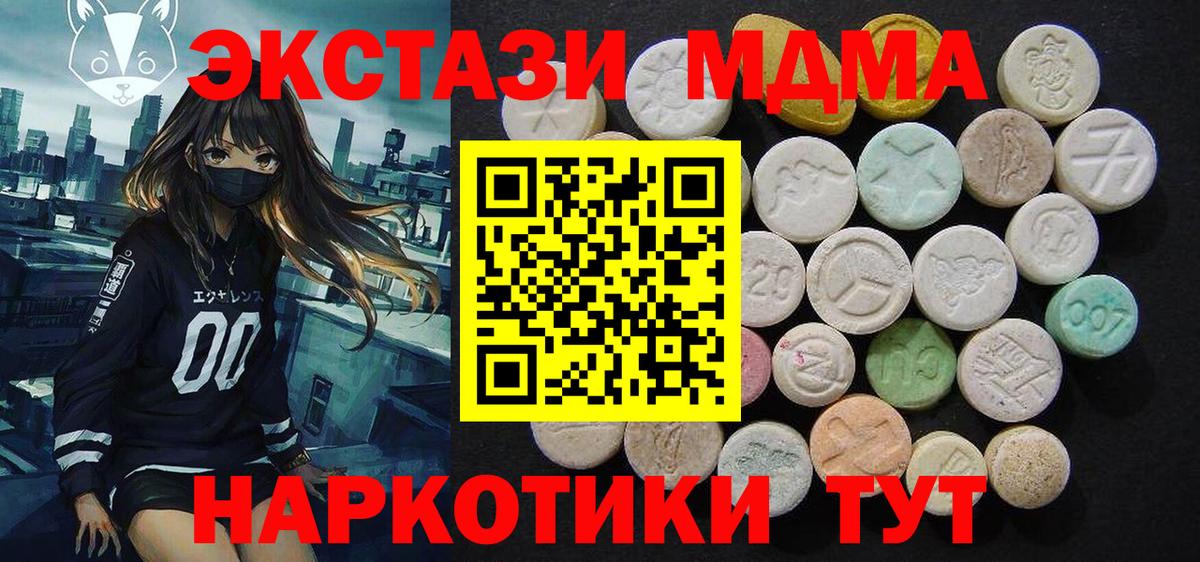 МДМА  MDMA Molly  МДМА crystal  Вход с VPN  Волхов 