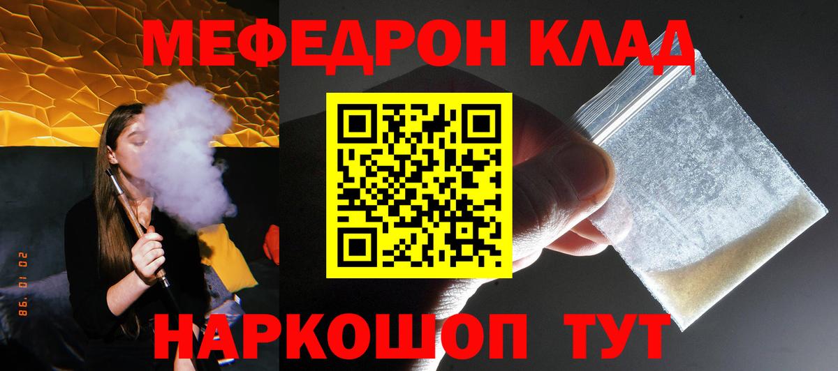 Мефедрон  Меф  Волхов  Меф мука  Вход с VPN 