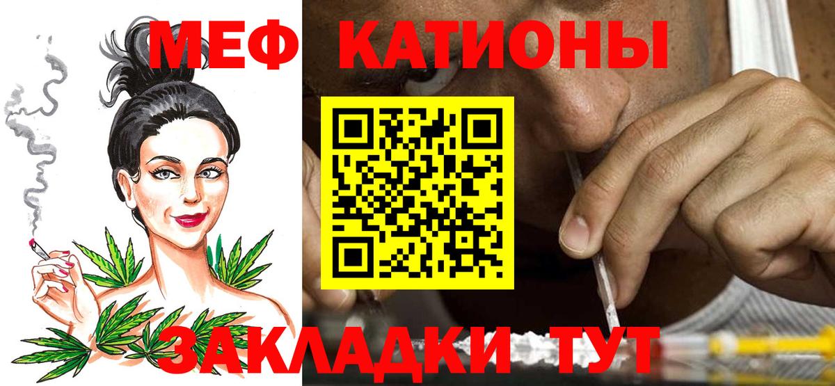 МЕФ кристаллы Волхов