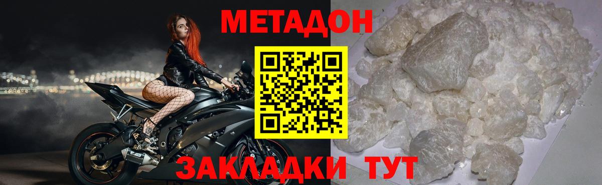 Метадон белоснежный Волхов