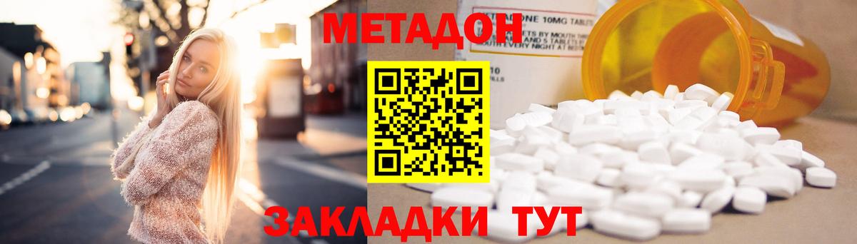 дарк нет состав  Метадон мёд  Вход с VPN  Волхов  Метадон мёд 