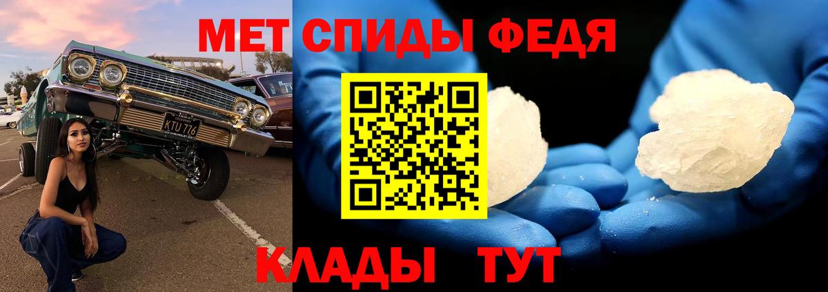 Метамфетамин пудра Волхов