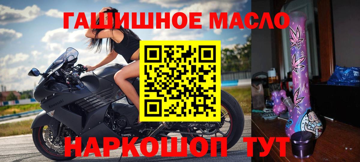 ТГК гашишное масло Волхов